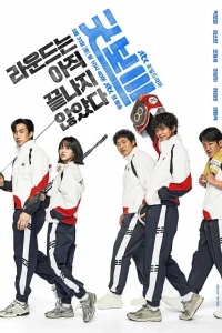  Хороший мальчик 